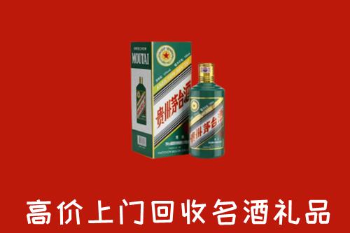 瑞丽市回收五星茅台酒